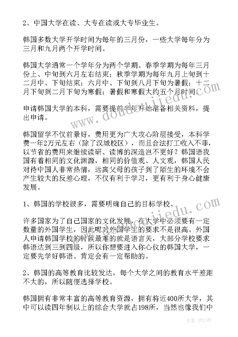 2023年为人民谋福利心得体会 读书心得体会心得体会(优秀9篇)