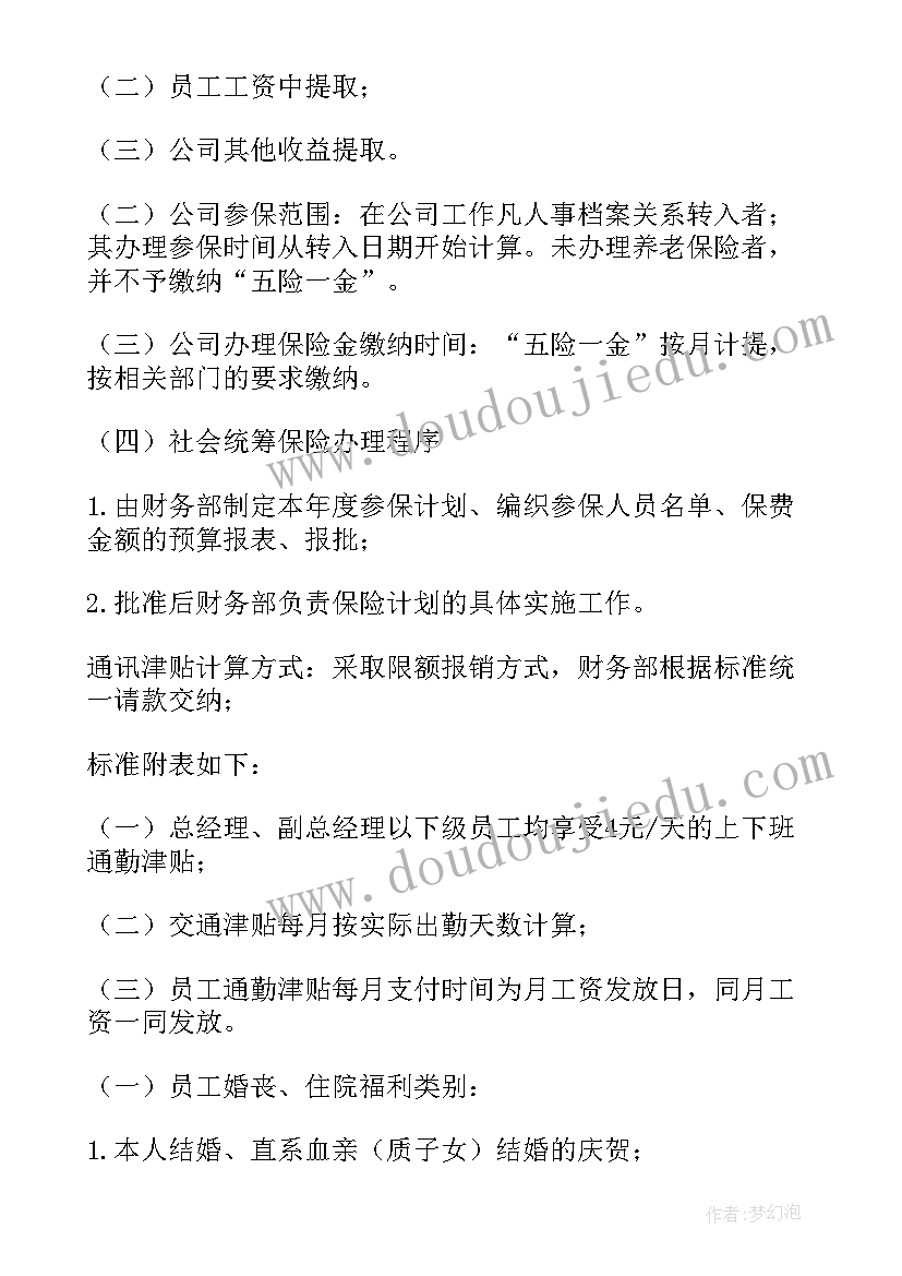 2023年为人民谋福利心得体会 读书心得体会心得体会(优秀9篇)