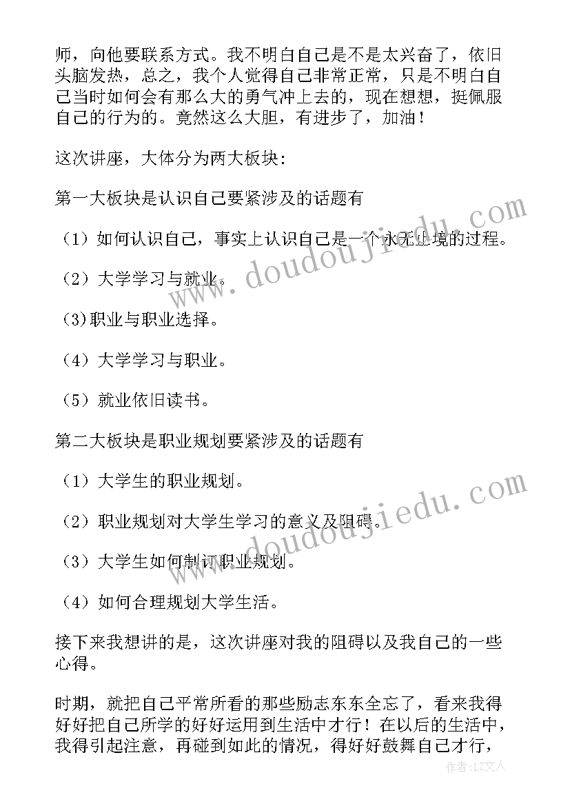 最新初中英语教案教学反思英语 初中英语教学反思(模板8篇)