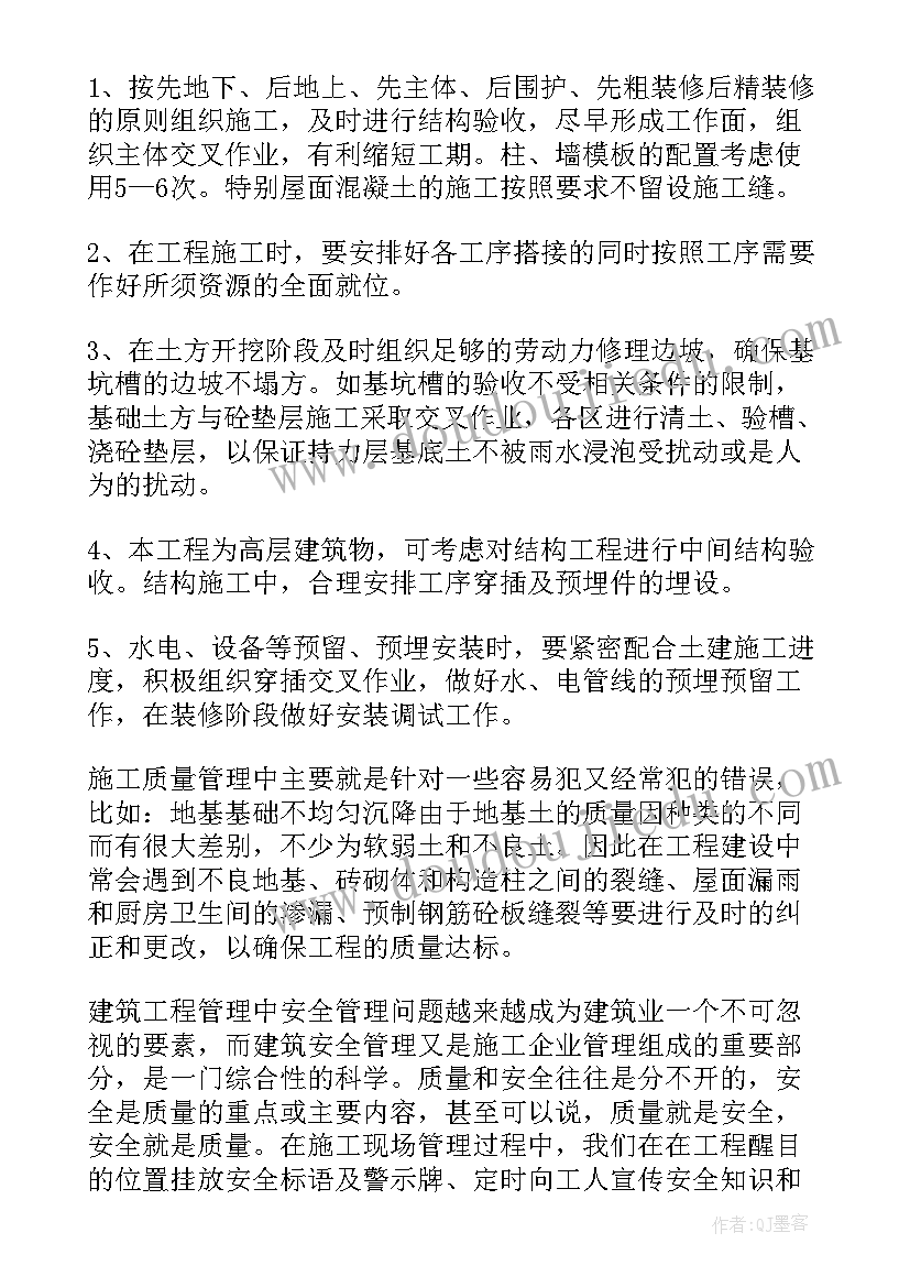 2023年施工收获与心得体会 施工安全心得体会(精选6篇)