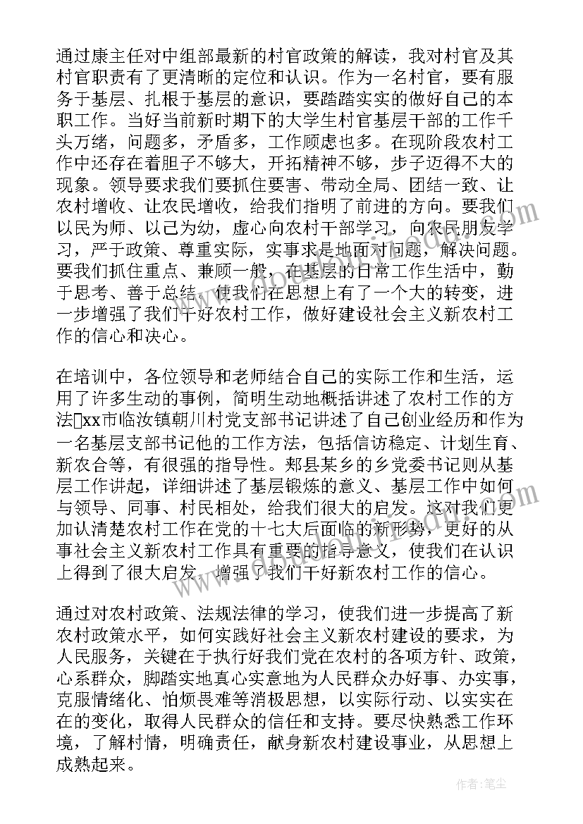 2023年组装培训心得体会范文 培训心得体会(精选10篇)