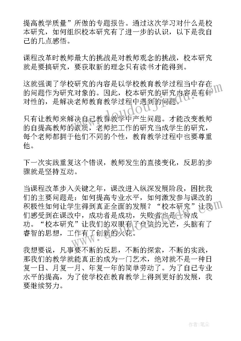 2023年组装培训心得体会范文 培训心得体会(精选10篇)