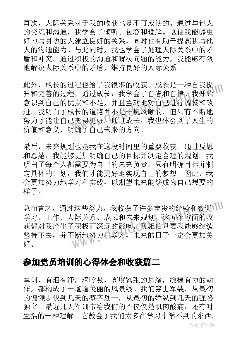 2023年妇产科副高级职称晋升工作总结 申报副高级职称教师述职报告(优质7篇)