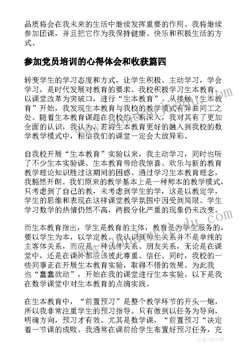 2023年妇产科副高级职称晋升工作总结 申报副高级职称教师述职报告(优质7篇)