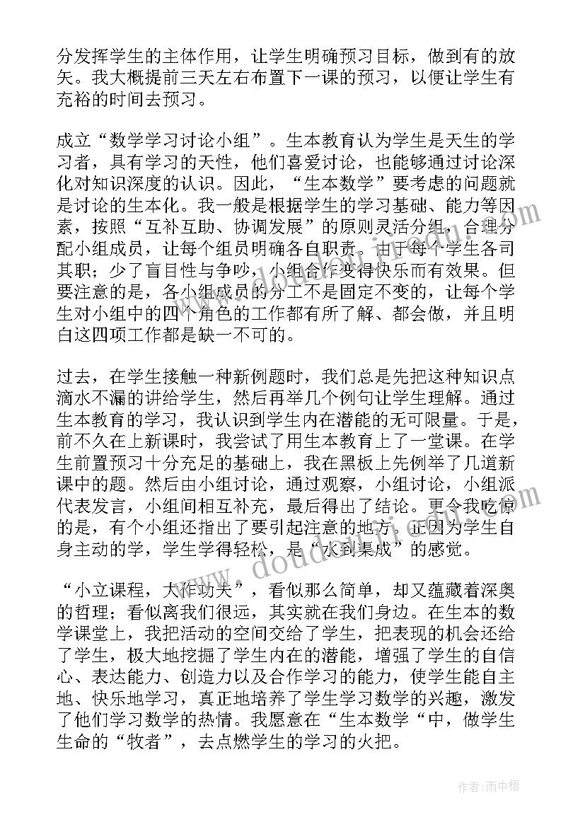 2023年妇产科副高级职称晋升工作总结 申报副高级职称教师述职报告(优质7篇)