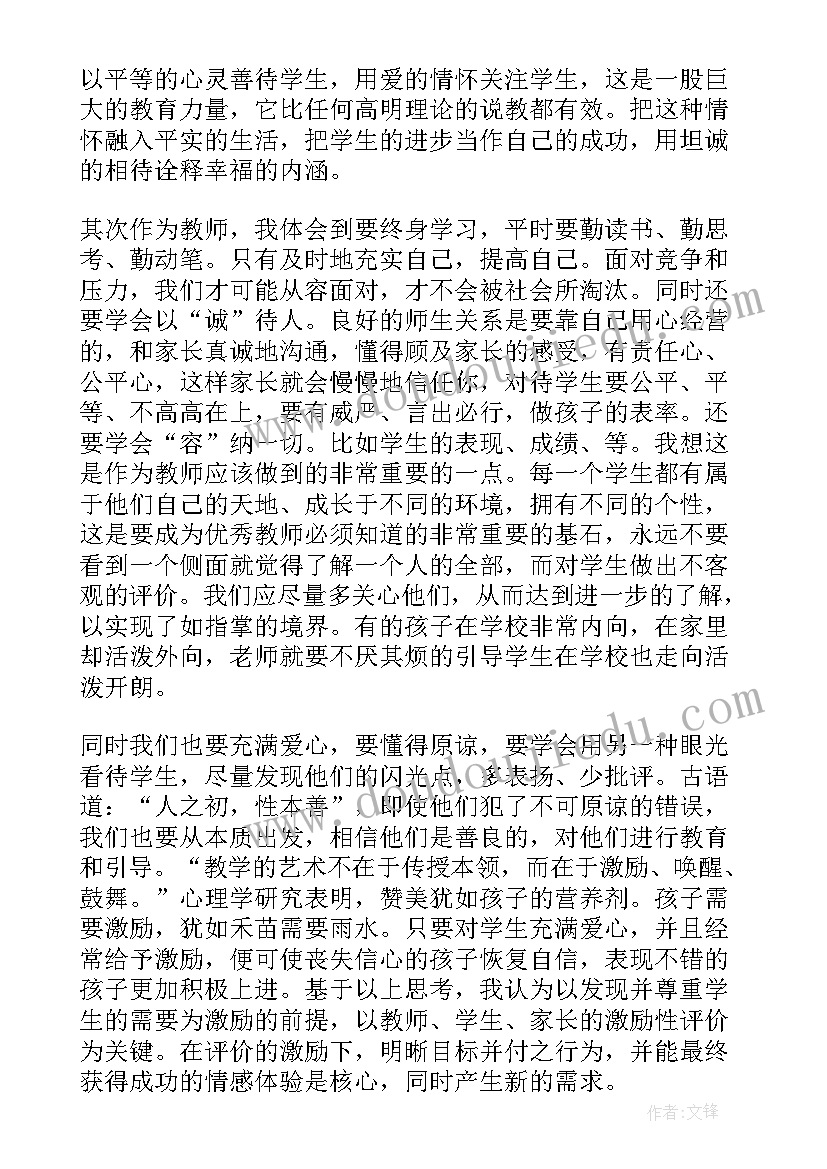 监考员培训心得体会 会计监考培训心得体会(优质7篇)