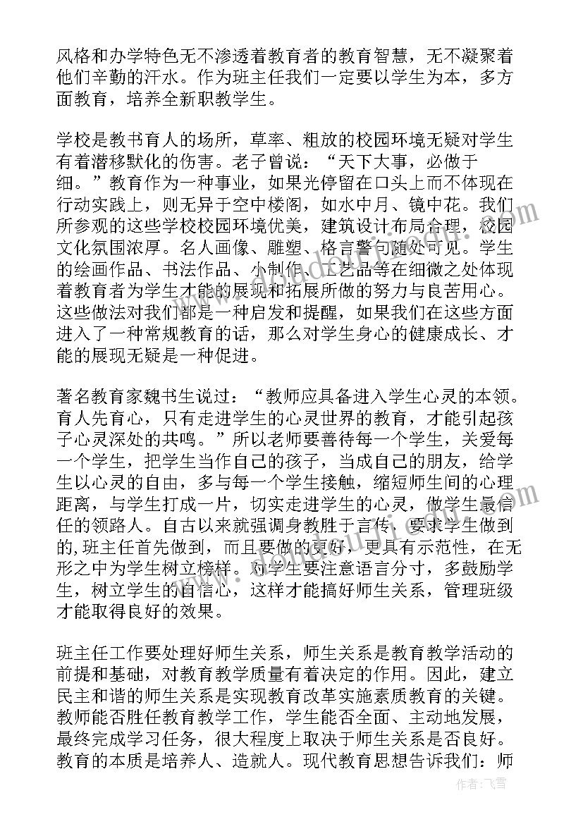 最新五险退保申请书(优秀5篇)