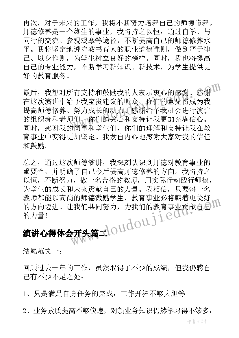 最新六一班级活动总结反思 小学六一儿童节班级活动总结(精选5篇)