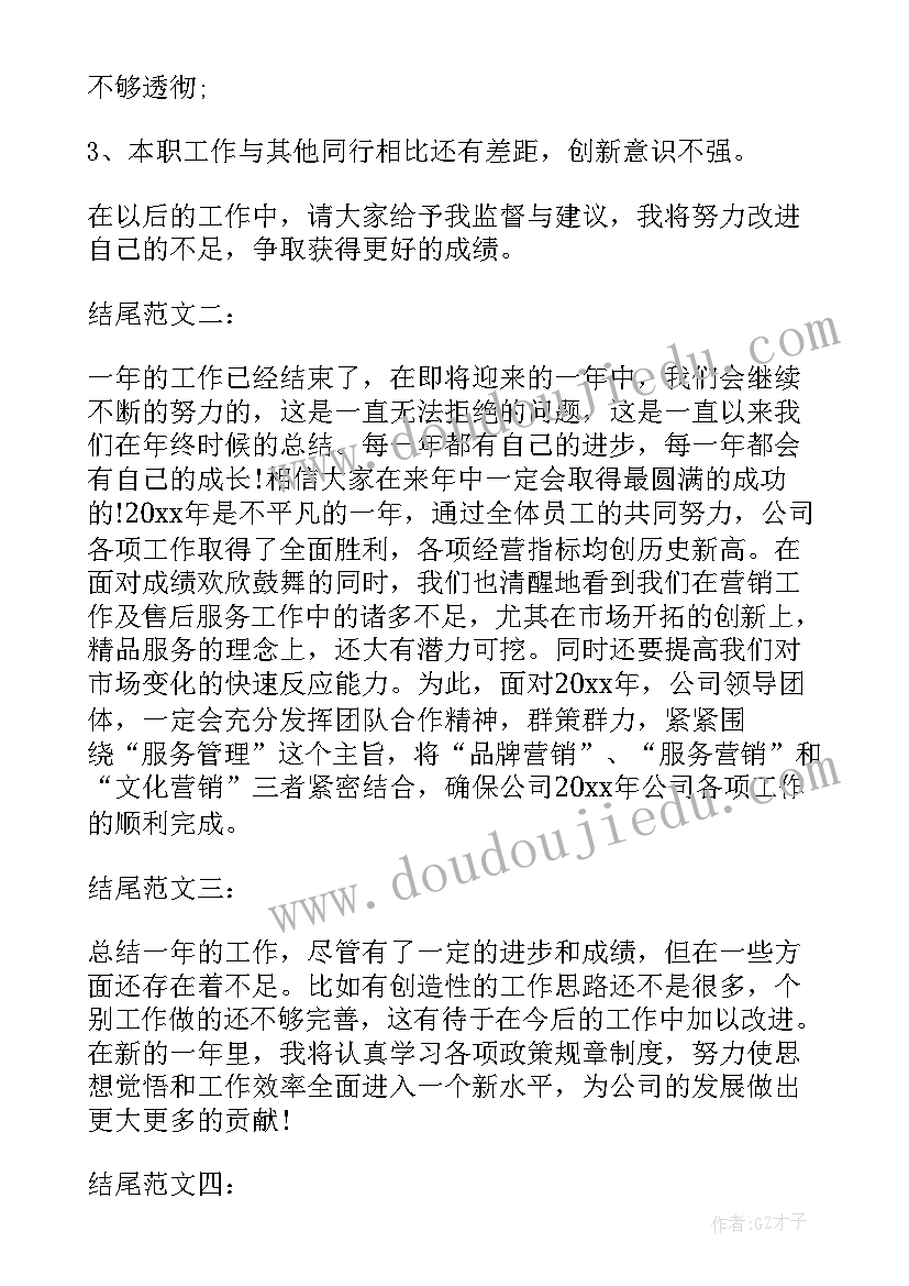 最新六一班级活动总结反思 小学六一儿童节班级活动总结(精选5篇)