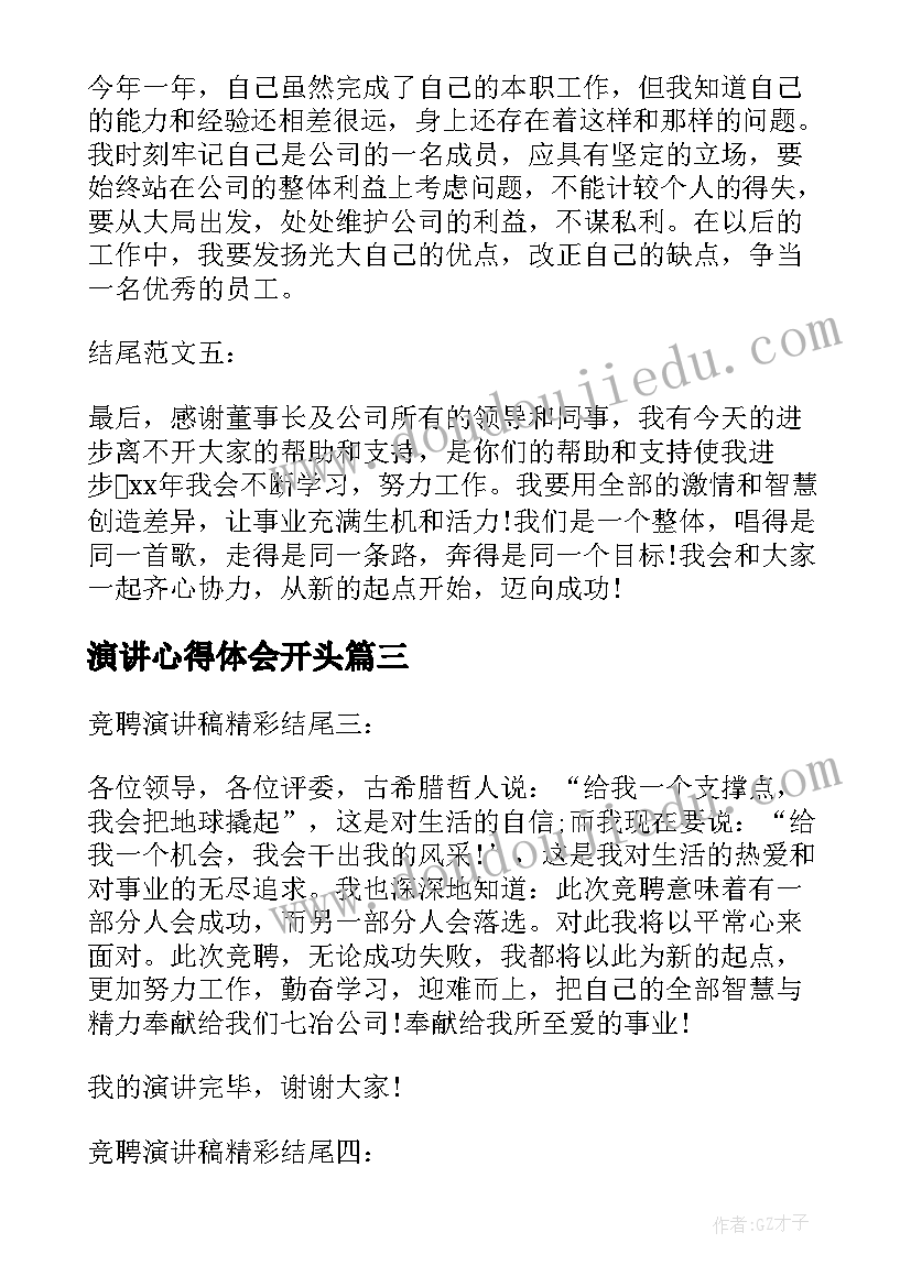 最新六一班级活动总结反思 小学六一儿童节班级活动总结(精选5篇)