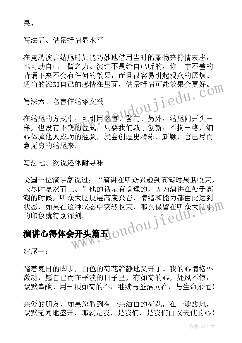 最新六一班级活动总结反思 小学六一儿童节班级活动总结(精选5篇)