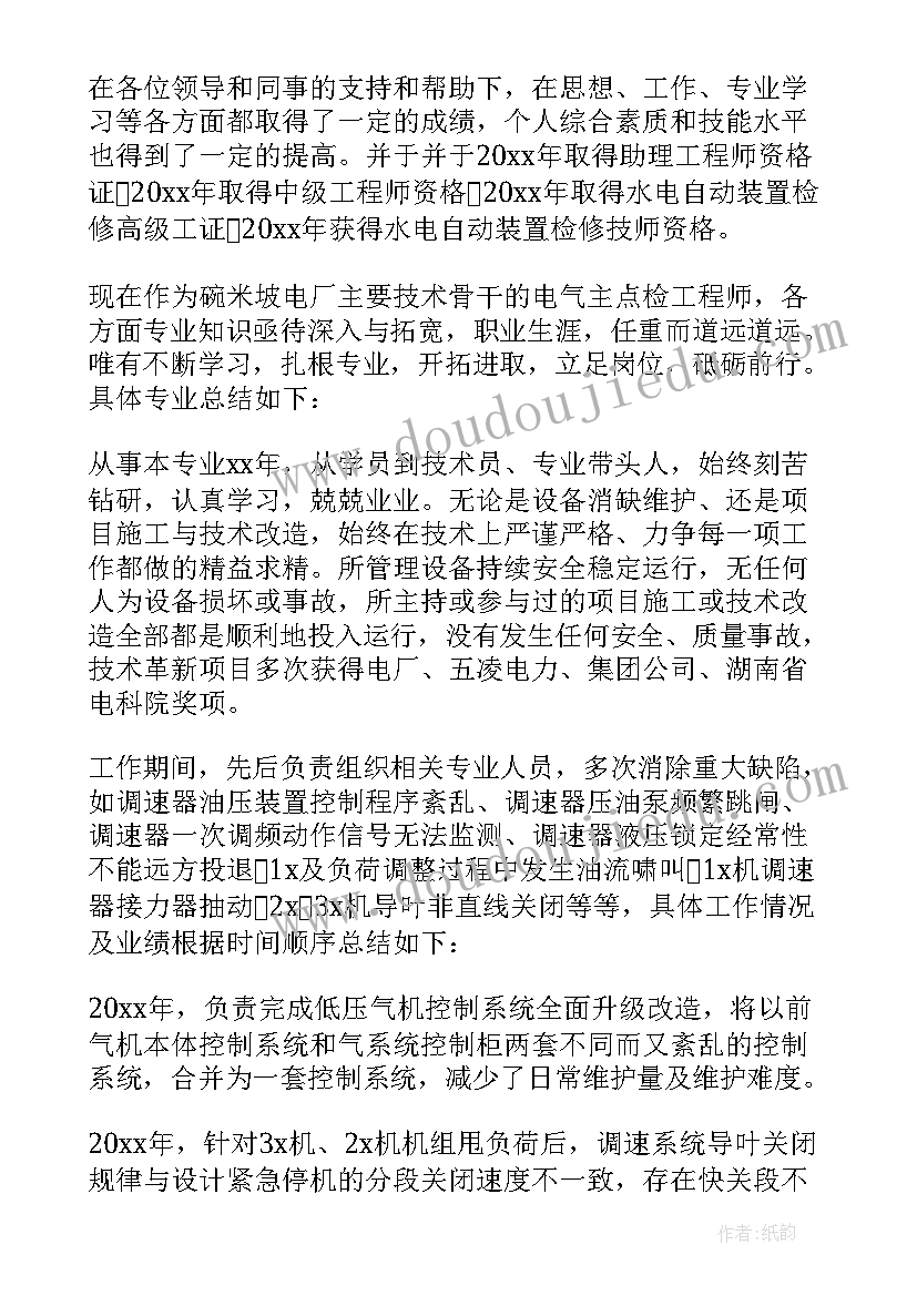 电气工作的心得与体会(汇总7篇)