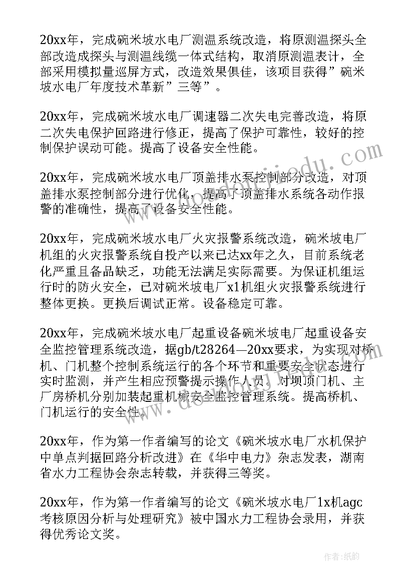 电气工作的心得与体会(汇总7篇)