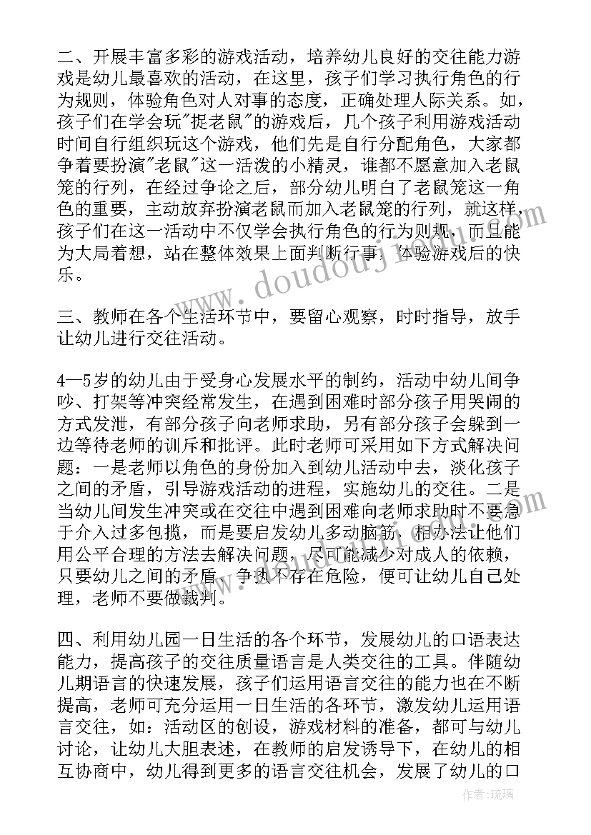 2023年手工泥塑心得体会(汇总5篇)