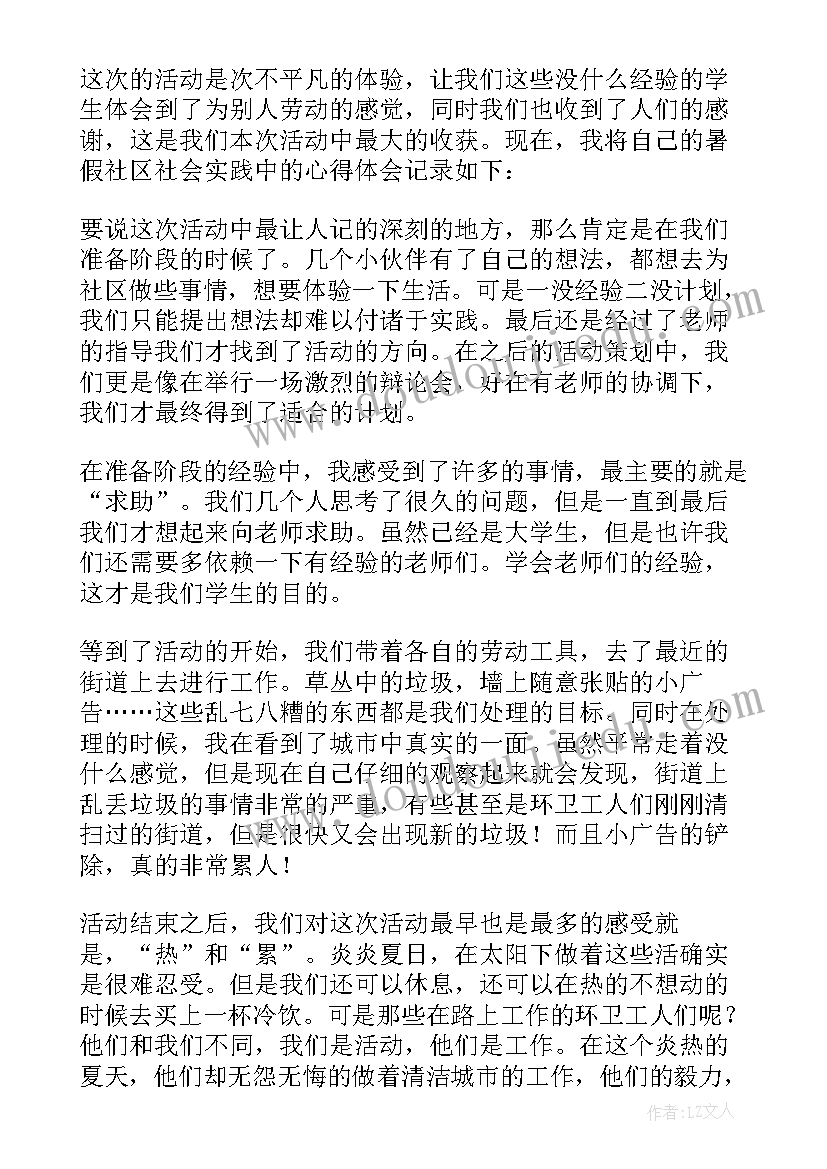 最新办税服务厅经验交流材料 服务心得体会(模板7篇)