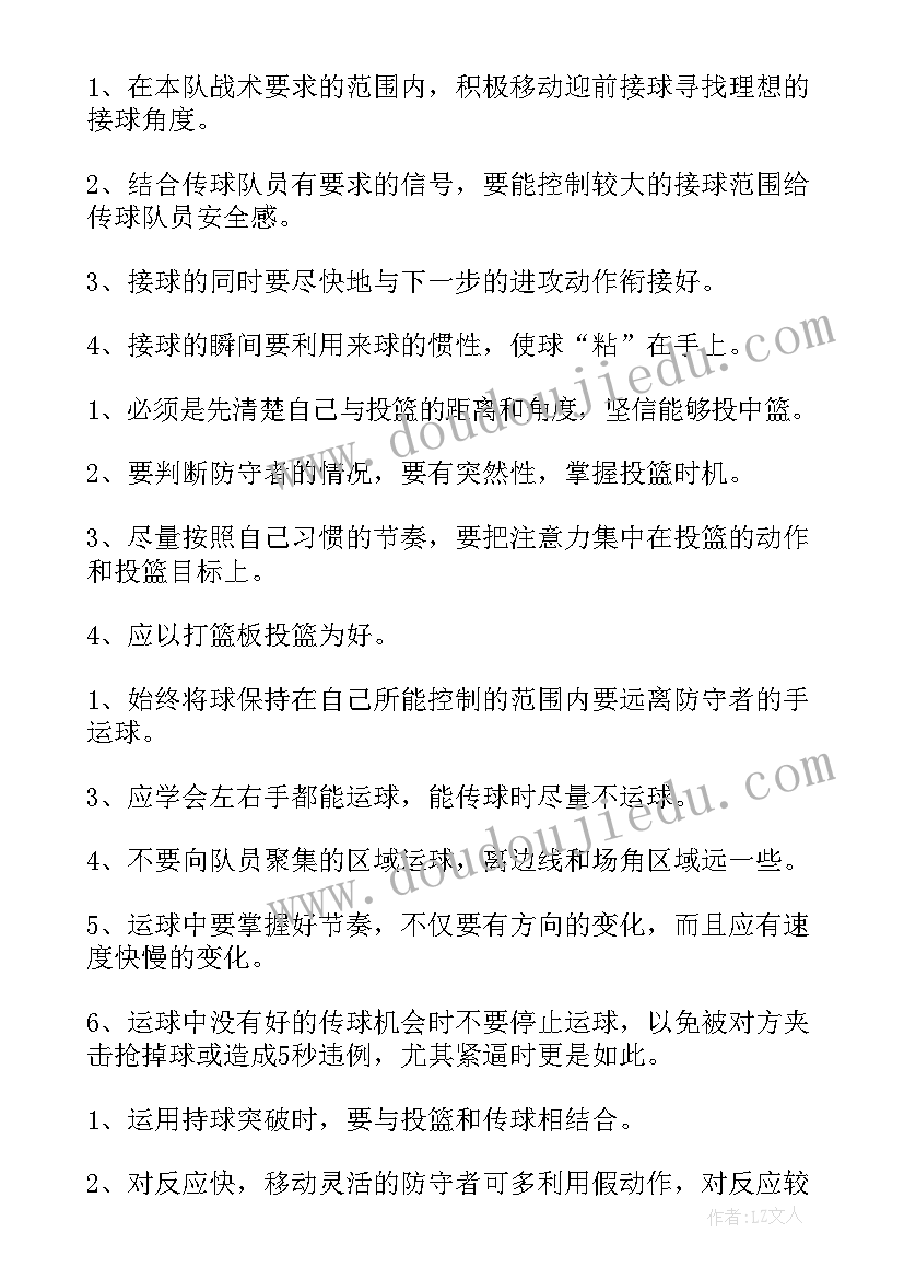 幼师心得感悟 幼师心得体会(大全9篇)