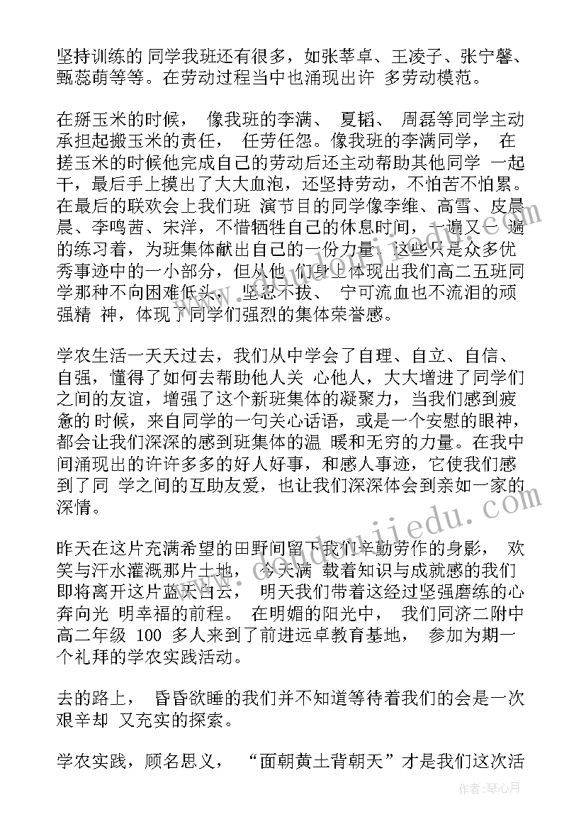 2023年解剖课的收获 课程心得体会(汇总7篇)