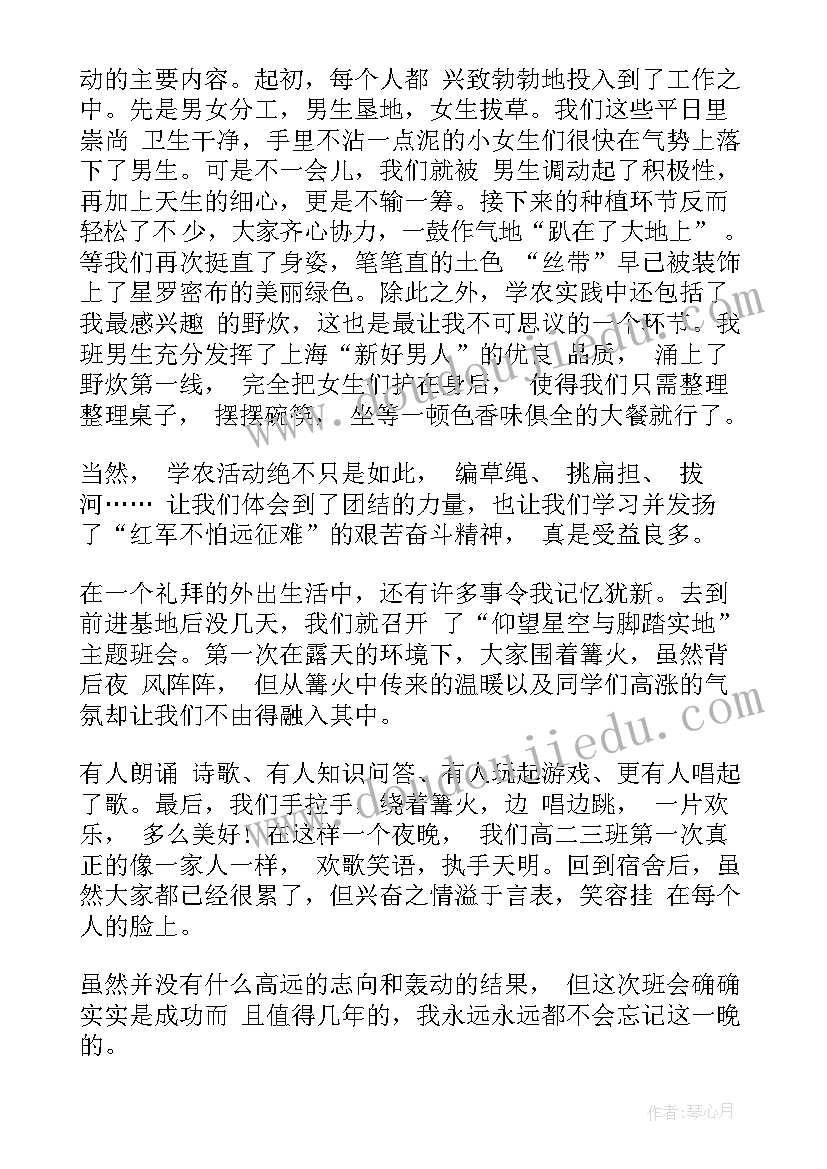 2023年解剖课的收获 课程心得体会(汇总7篇)