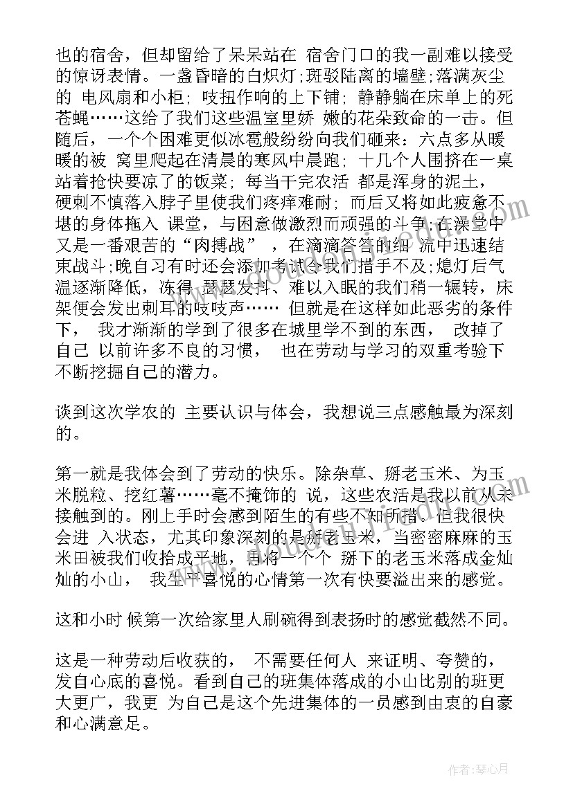 2023年解剖课的收获 课程心得体会(汇总7篇)