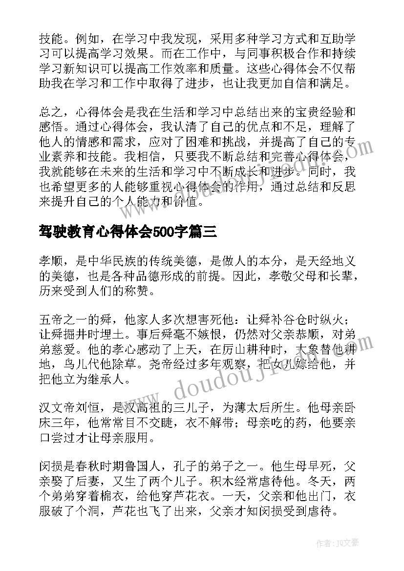 2023年大学学生会体育部面试自我介绍(优质5篇)