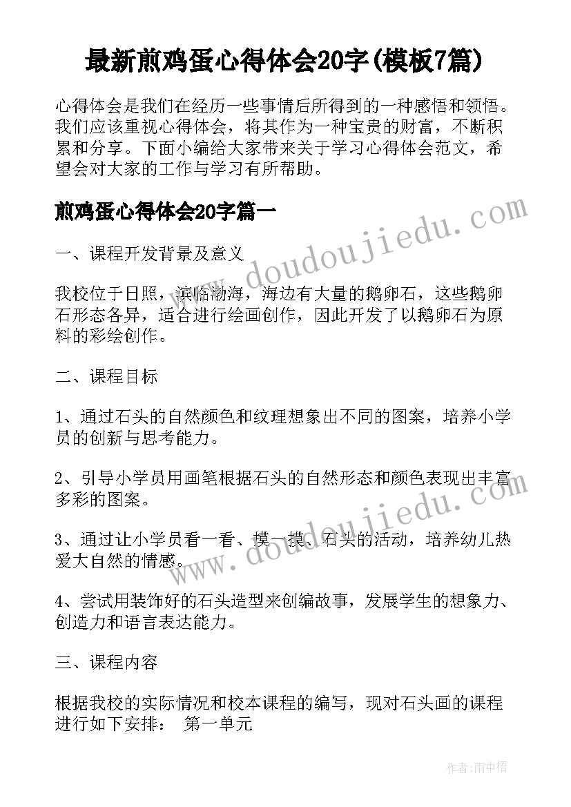 2023年一年级班主任教学反思教学常规(实用10篇)