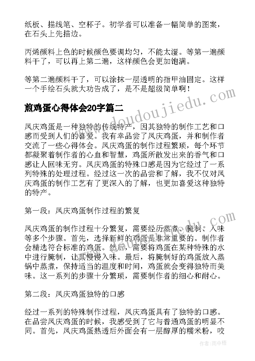 2023年一年级班主任教学反思教学常规(实用10篇)