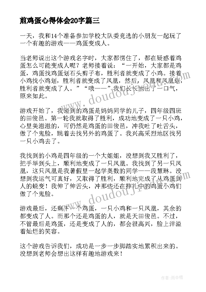 2023年一年级班主任教学反思教学常规(实用10篇)