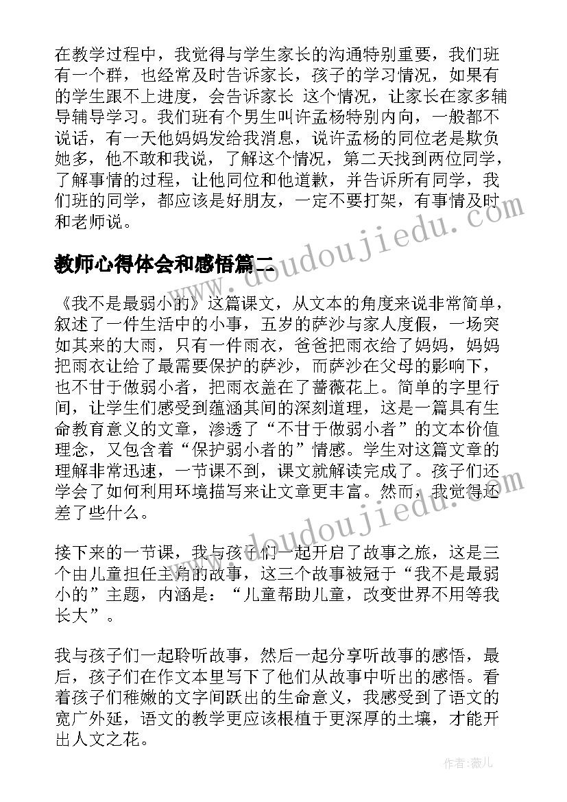 最新六一班级活动总结 小学六一班级活动总结(优秀5篇)