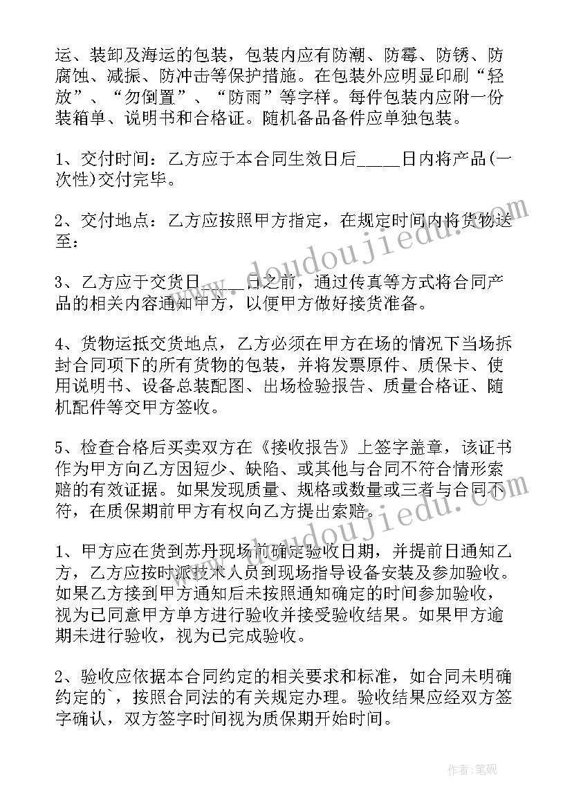 2023年水泵培训心得体会 水泵购销简单版的合同(汇总7篇)