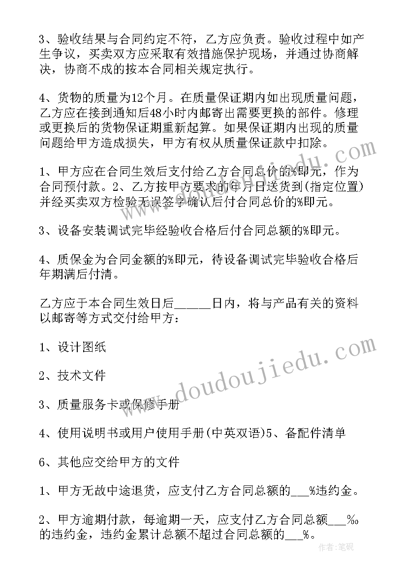 2023年水泵培训心得体会 水泵购销简单版的合同(汇总7篇)