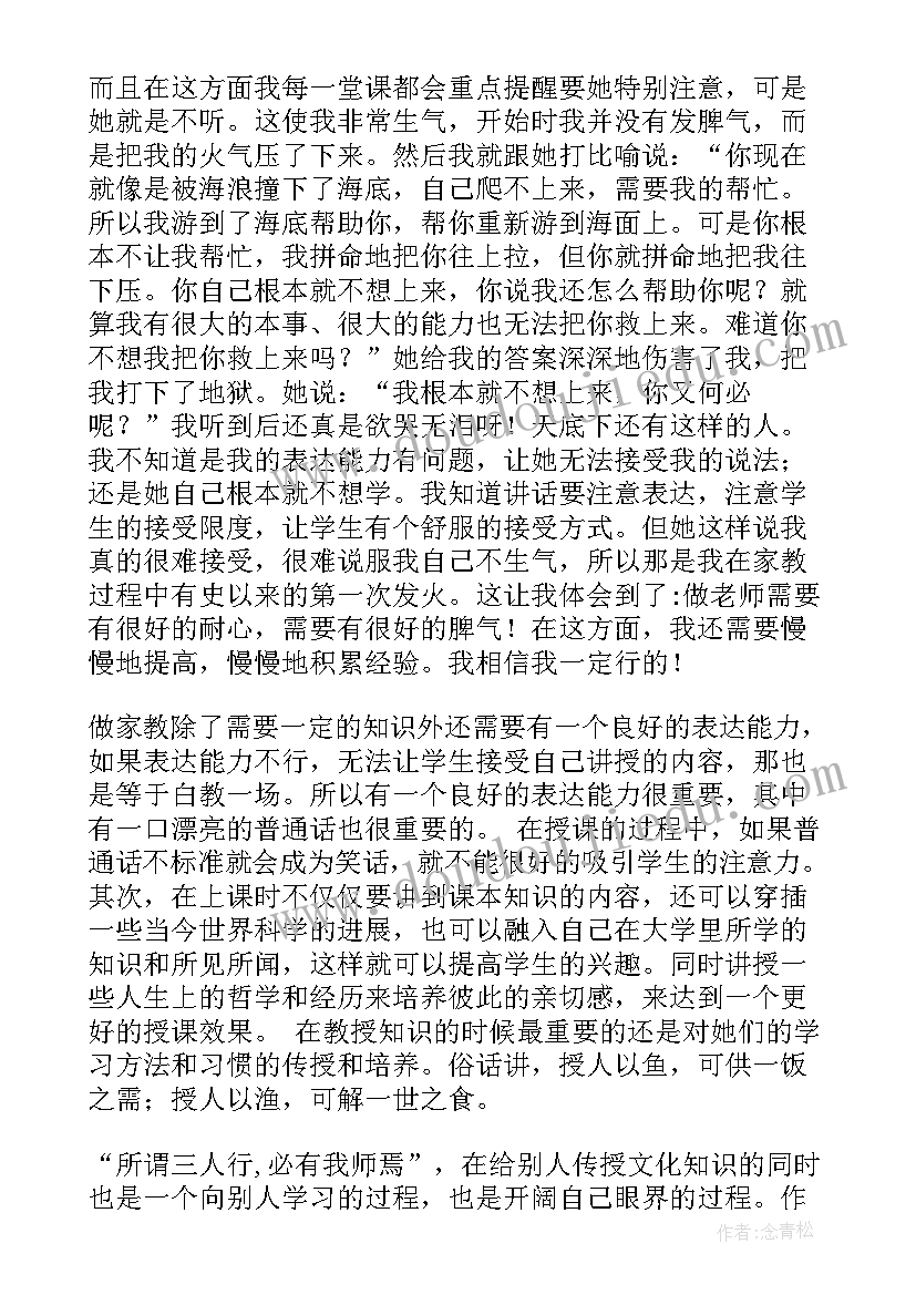 心理咨询师论文题目(大全10篇)