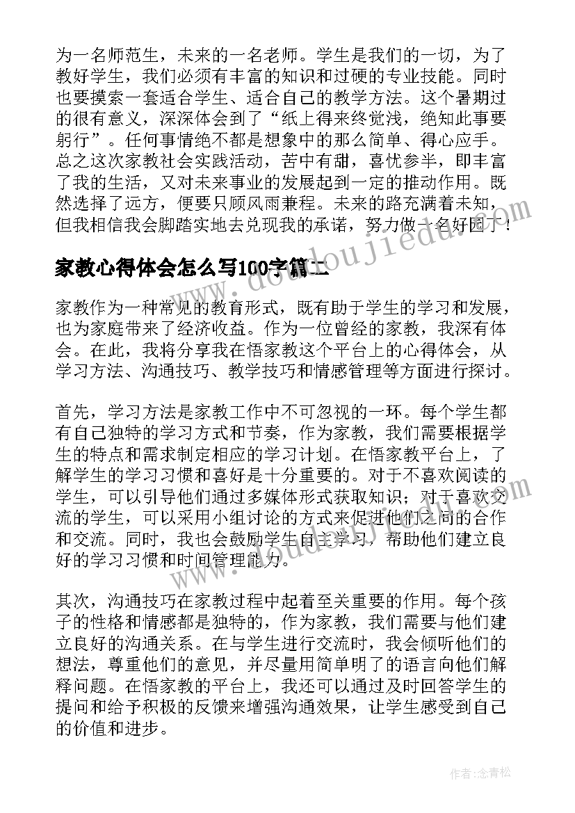 心理咨询师论文题目(大全10篇)