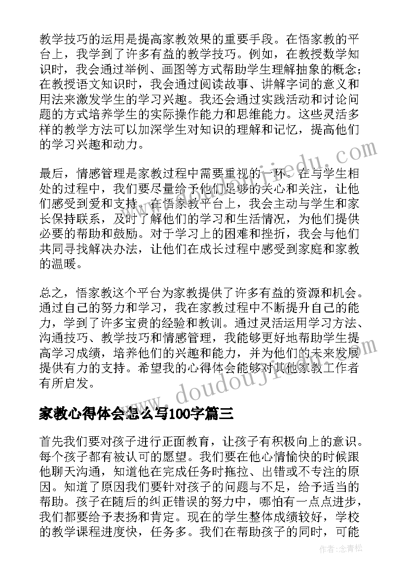 心理咨询师论文题目(大全10篇)