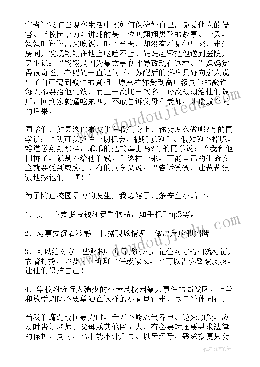 拒绝烟酒的好处 开展拒绝有偿补课的心得体会(优质5篇)