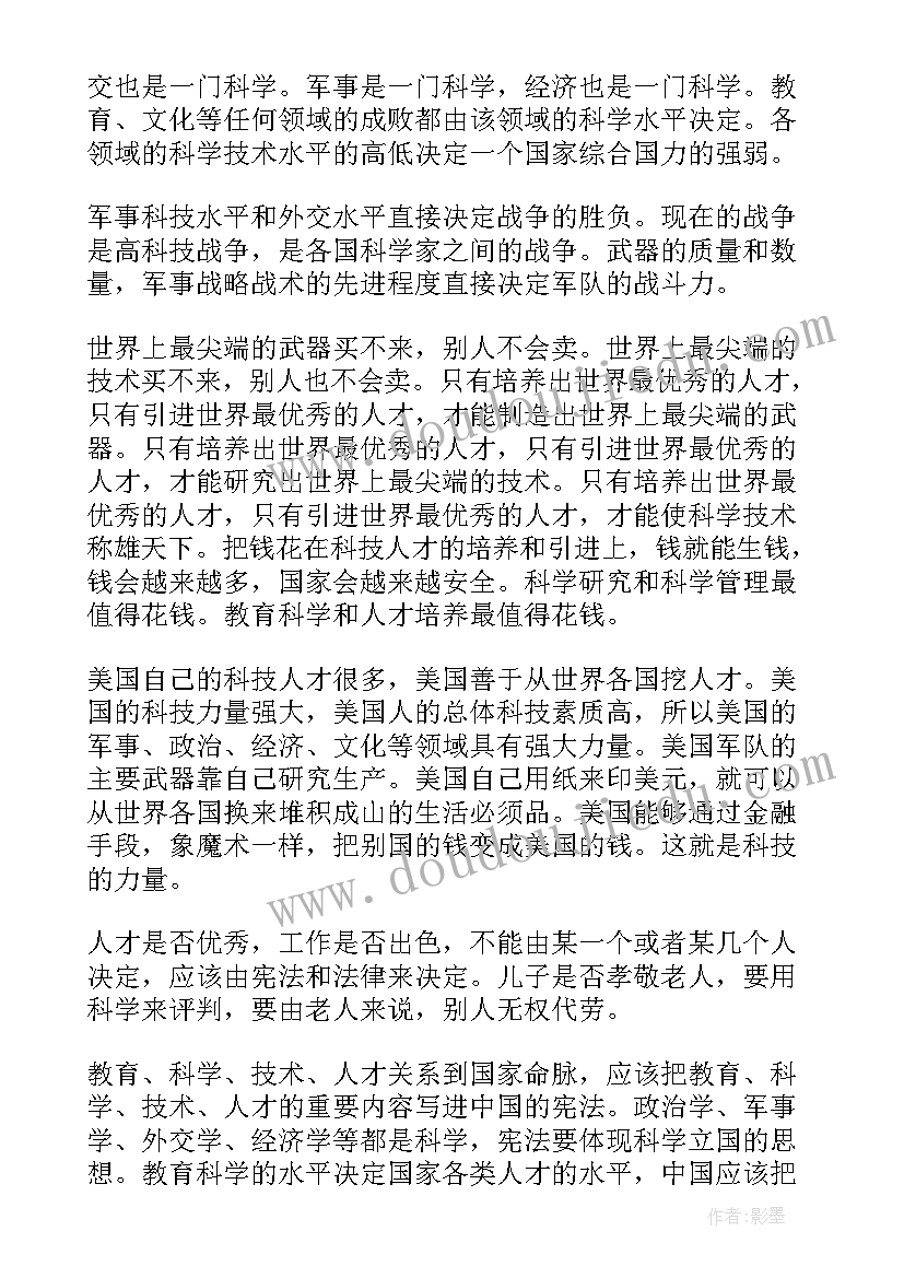 最新小班小鸡做客教学反思 小班体育活动尖刀手(实用6篇)