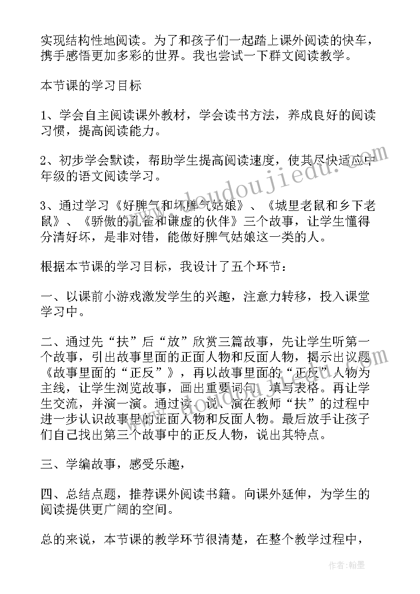 小学数学和差问题知识点 小学数学教学反思(优质7篇)