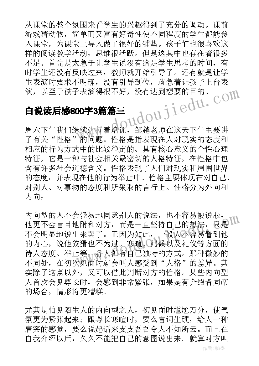 小学数学和差问题知识点 小学数学教学反思(优质7篇)