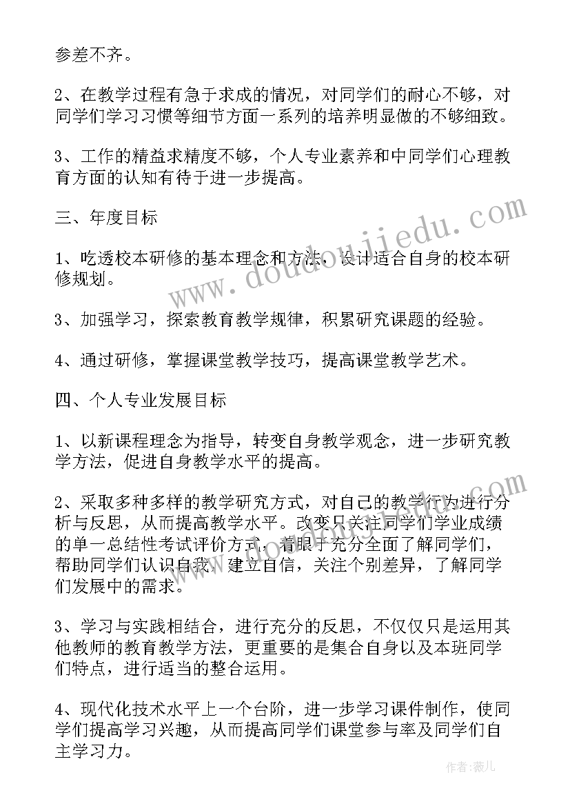 2023年名校研修班 研修心得体会(优秀5篇)