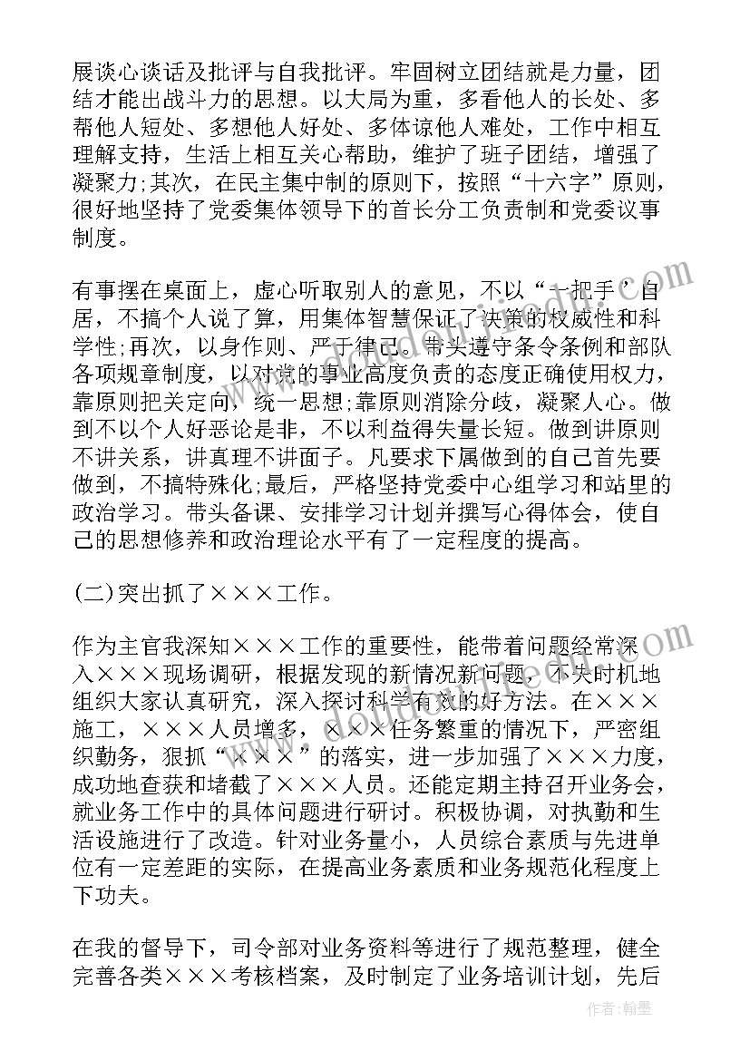 最新部队财务人员心得体会(大全6篇)