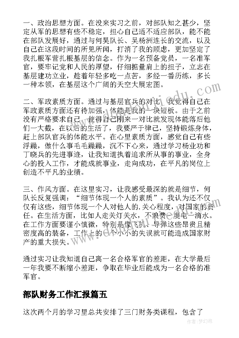 2023年初一老师工作计划(实用5篇)