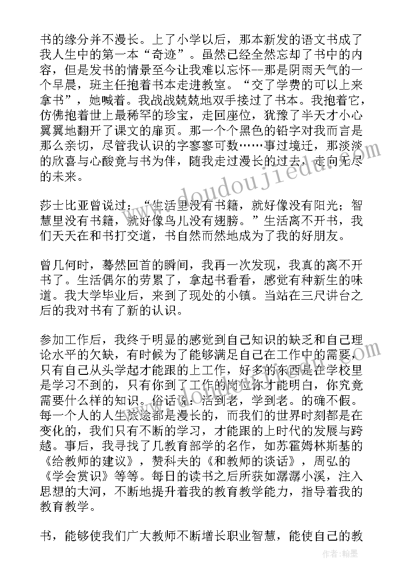 最新经营与会计读书心得体会(优质6篇)