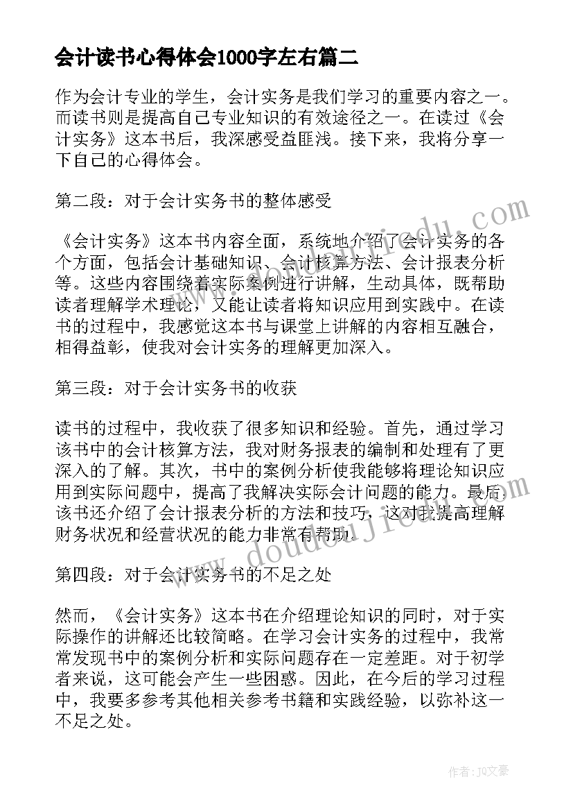 2023年组织关系介绍信版(汇总5篇)