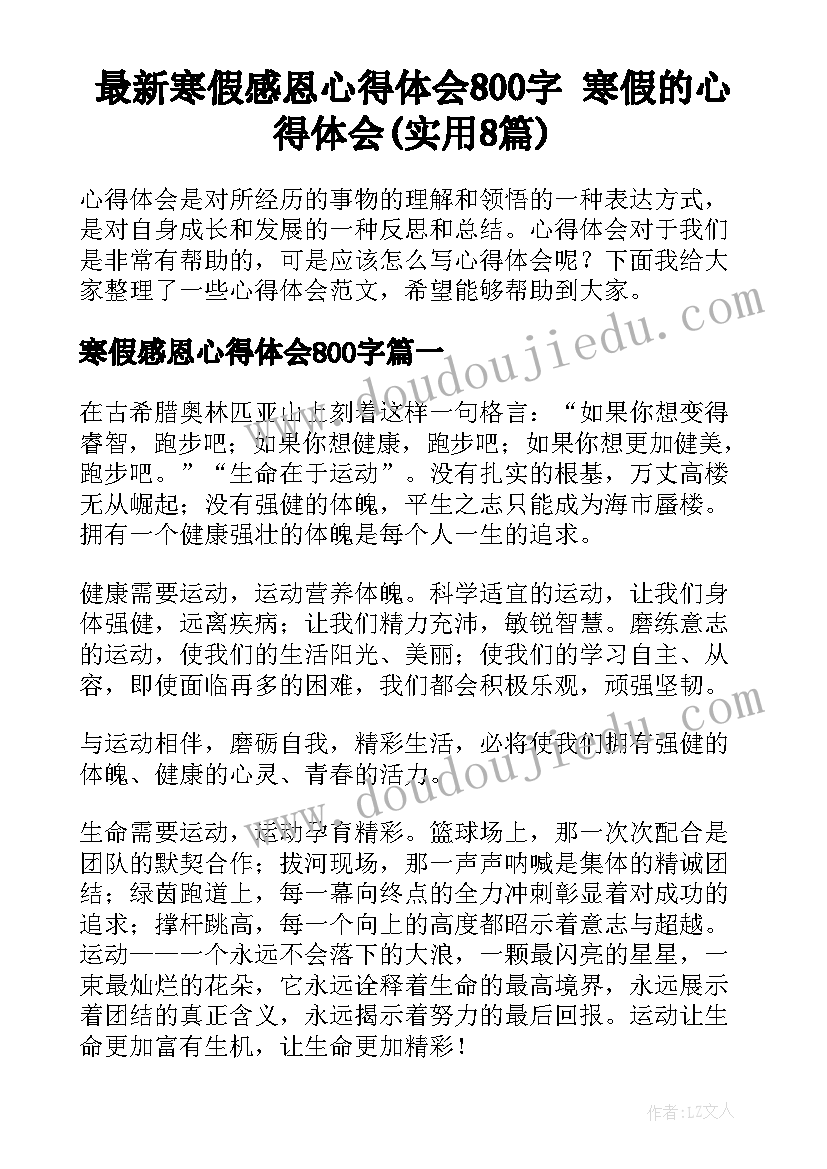 2023年高一教学个人工作计划 高一教师教学个人工作计划(优秀9篇)