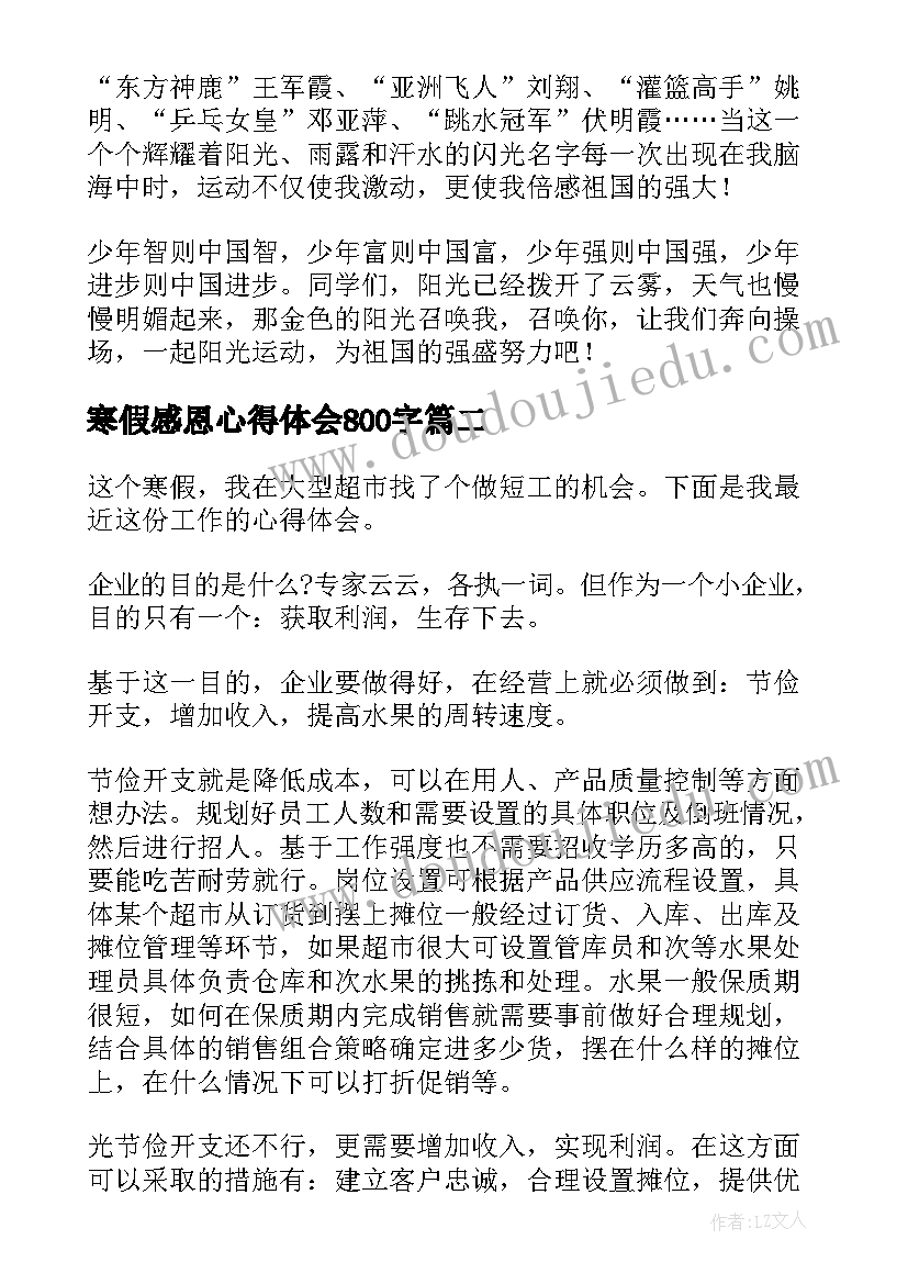 2023年高一教学个人工作计划 高一教师教学个人工作计划(优秀9篇)