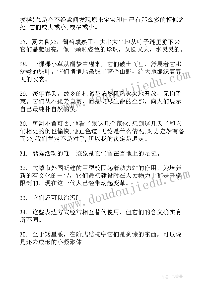 2023年读他们的故事感悟自己的人生(优质8篇)