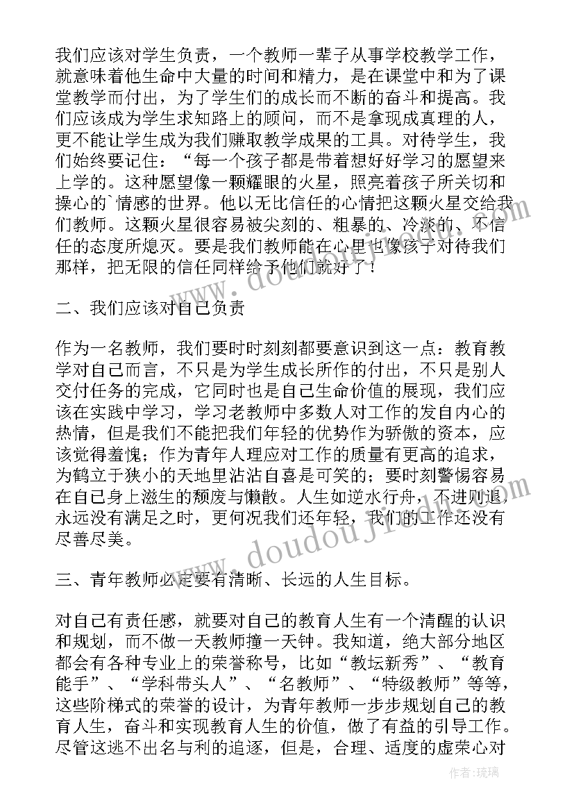 争先才能领先 争先进位崛起解放思想大讨论心得体会(实用5篇)