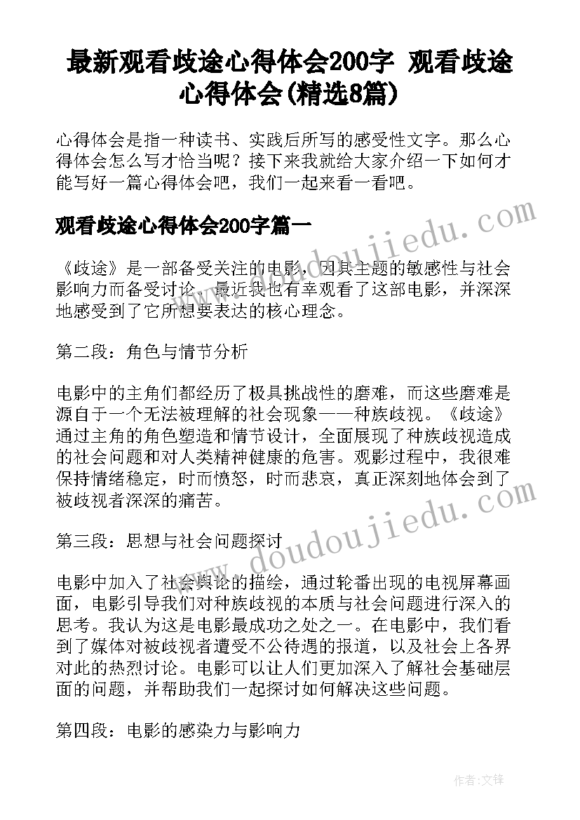 2023年小班下学期计划配班(实用5篇)