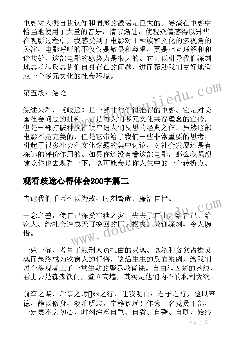 2023年小班下学期计划配班(实用5篇)