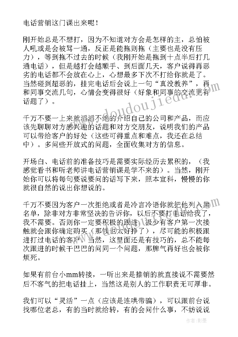 最新诺言心得体会(模板9篇)