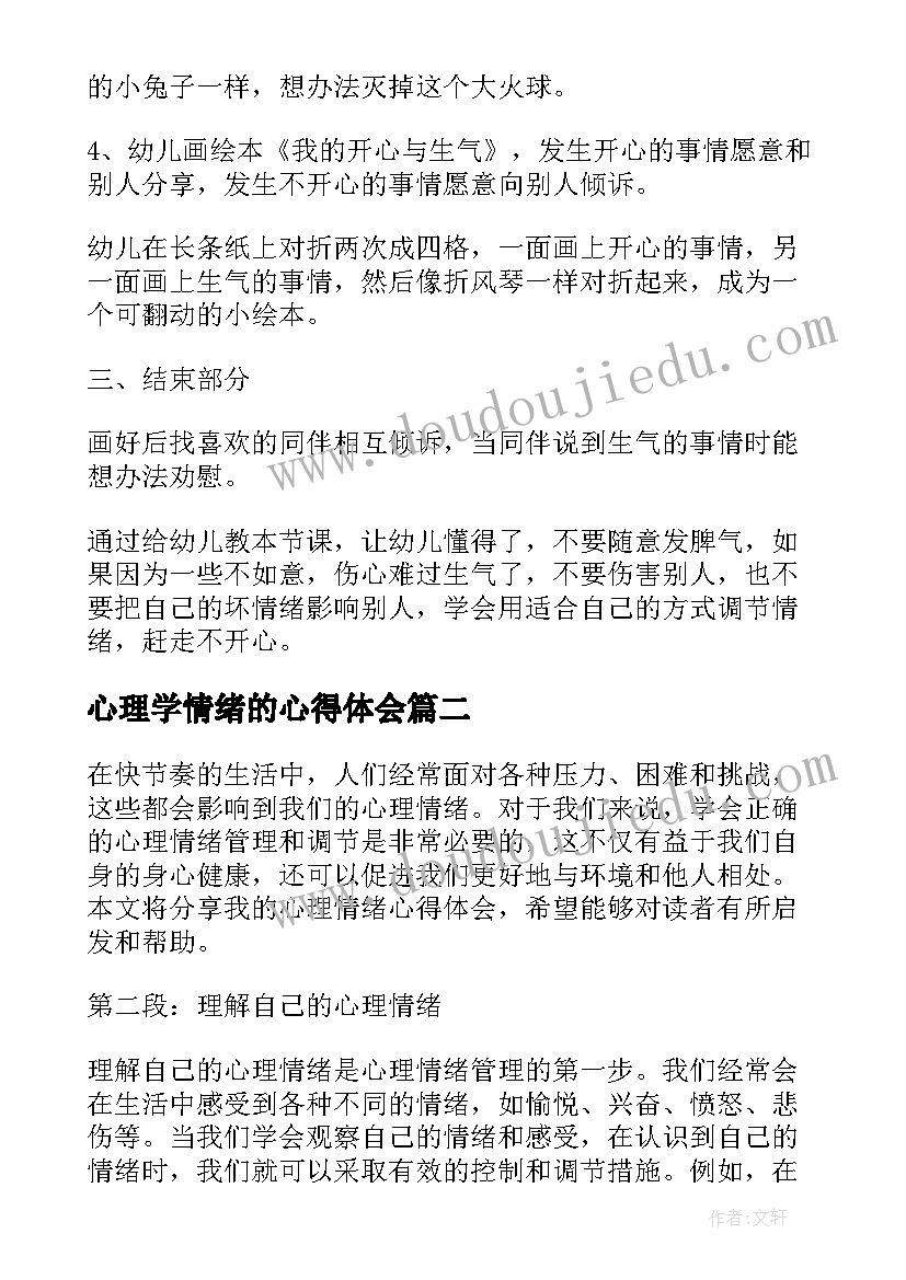 最新大学生职业生涯规划免费 大学生职业生涯规划书(通用8篇)